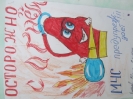 Конкурс детского рисунка на противопожарную тему